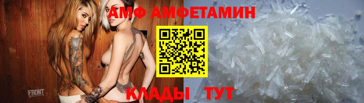 Amphetamine  Амфетамин Розовый  Вход с VPN  Набережные Челны 