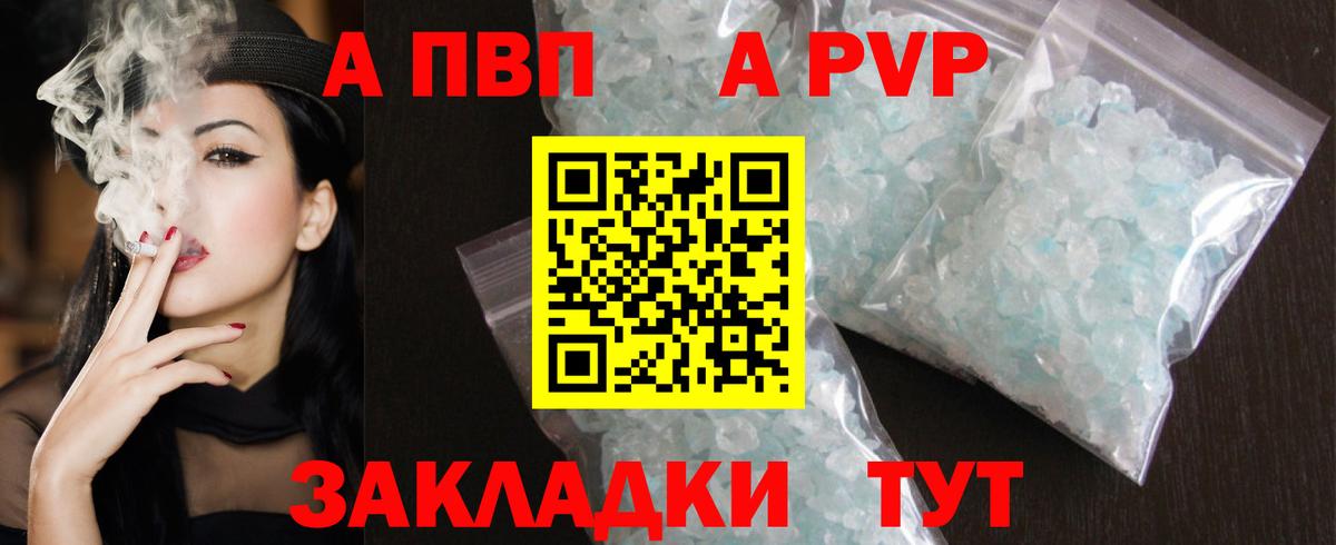 Набережные Челны  Alpha-PVP  A PVP кристаллы  Вход с VPN  как найти наркотики  Alpha-PVP мука 