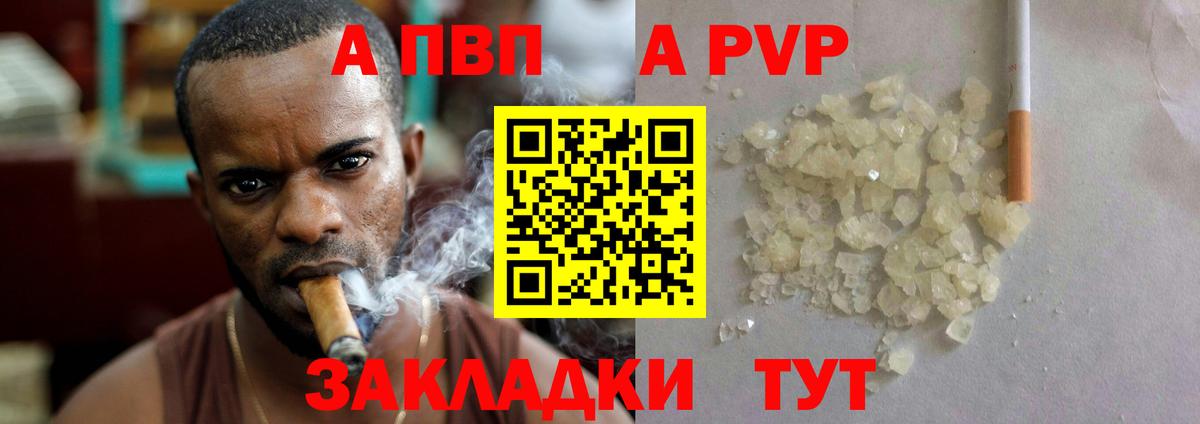 Alpha-PVP кристаллы Набережные Челны