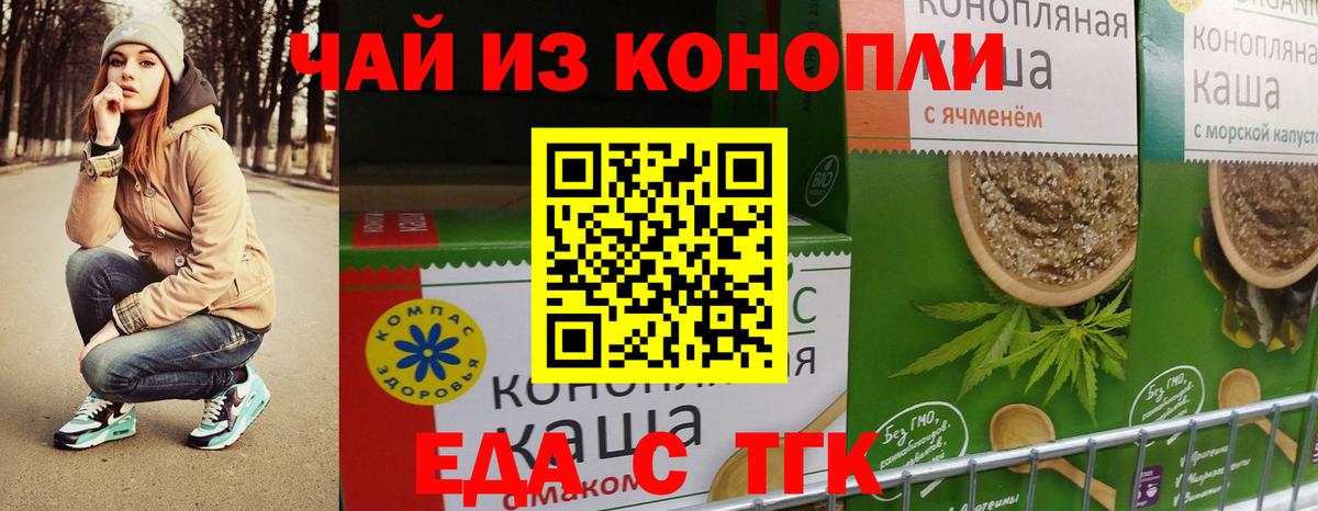 Печенье с ТГК конопля  Вход с VPN  Набережные Челны 