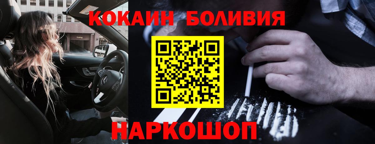 COCAIN Эквадор  Кокаин Перу  Cocaine  Набережные Челны  Вход с VPN 