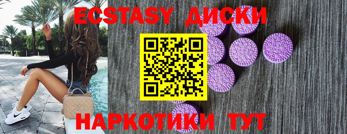 Набережные Челны  Ecstasy бентли  Вход с VPN  где продают   Экстази ешки  Ecstasy 