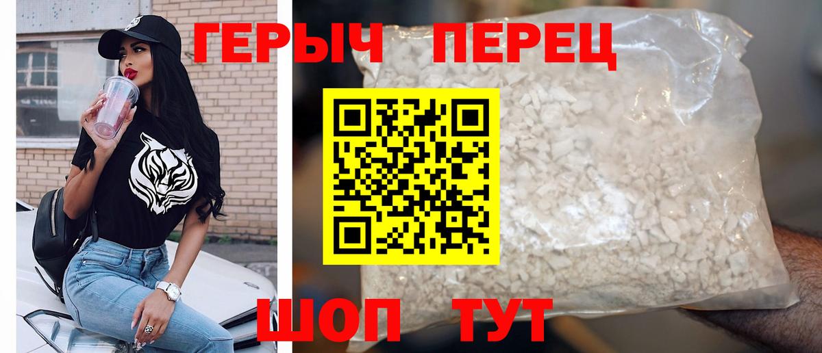 ГЕРОИН Афган  Вход с VPN  Героин  Набережные Челны 