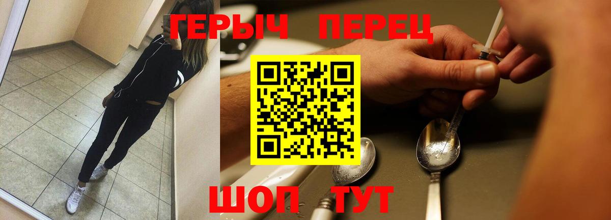 ГЕРОИН белый Набережные Челны