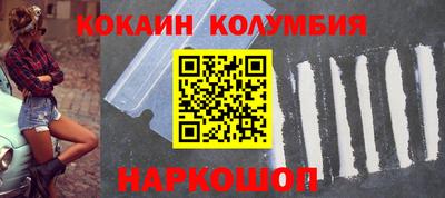 кокаин перу Первоуральск