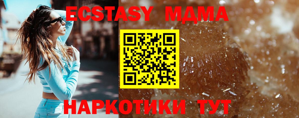 МДМА crystal  Вход с VPN  Набережные Челны  MDMA  MDMA Molly 
