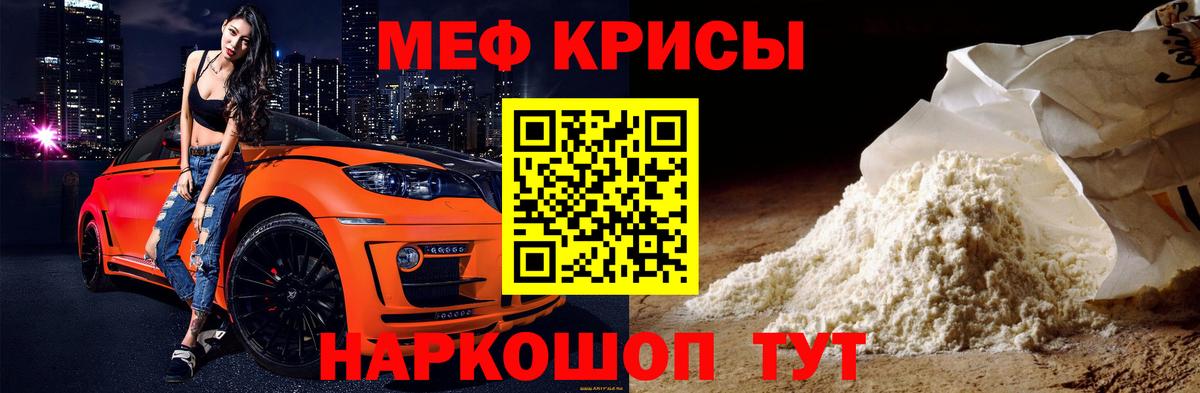 Меф  Вход с VPN  Набережные Челны  МЕФ кристаллы 