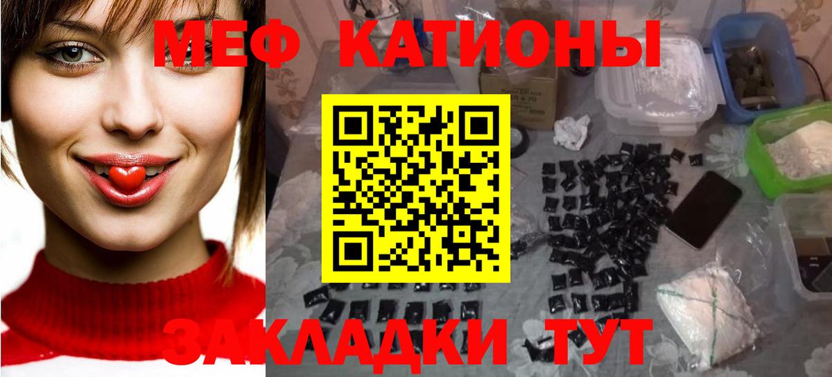 Меф мяу мяу мука Набережные Челны