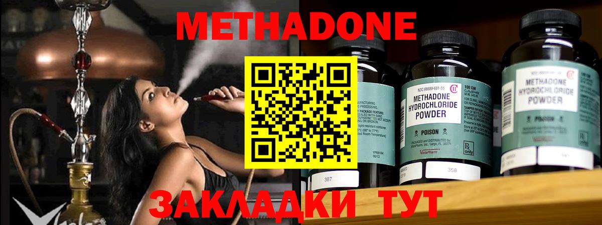 Метадон кристалл Набережные Челны