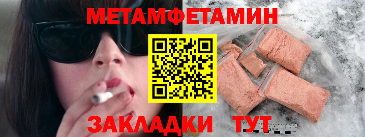 МЕТАМФЕТАМИН  Вход с VPN  Набережные Челны  Первитин мет  Первитин мет 